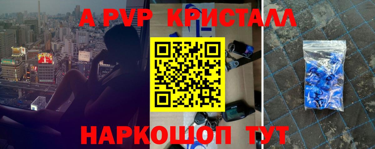 A-PVP  Alfa_PVP Соль  Мирный  Вход с VPN  Alpha PVP мука 