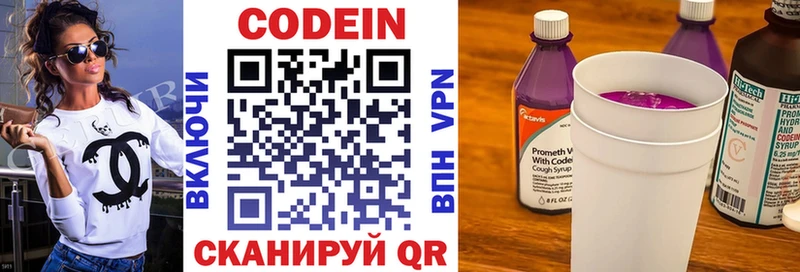 купить  сайты  Мирный  Кодеин Purple Drank 