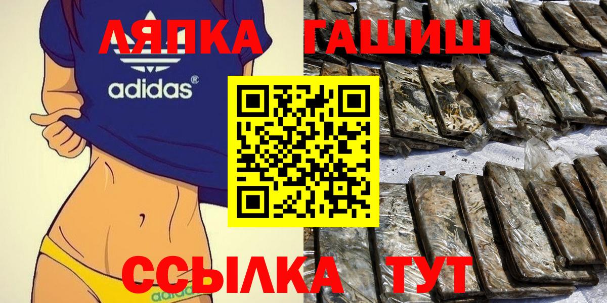 Гашиш hashish  ГАШ индика сатива  Мирный  Вход с VPN 