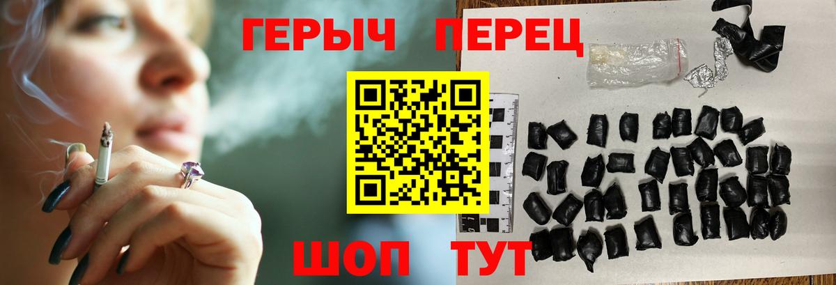 Героин хмурый Мирный