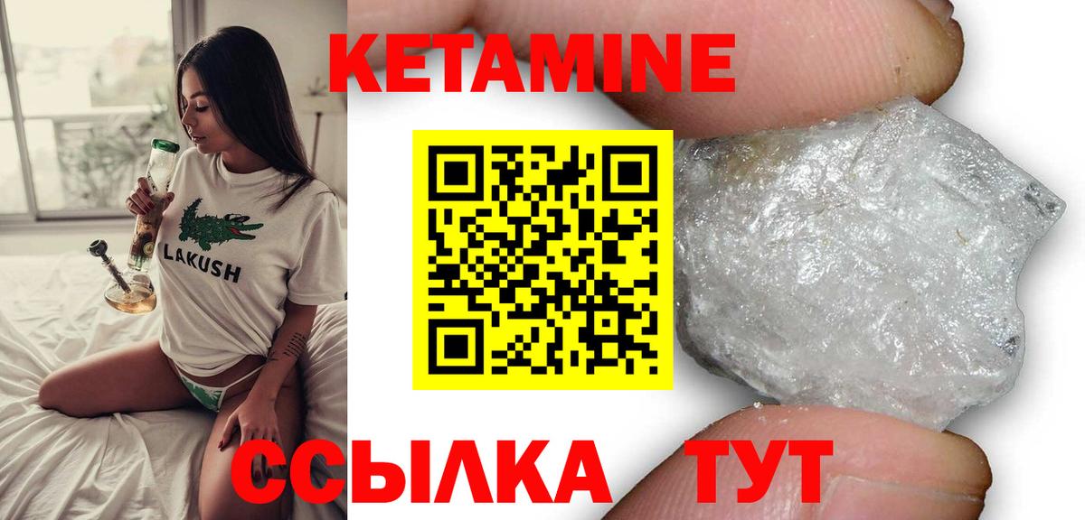 Кетамин ketamine  Кетамин VHQ  Вход с VPN  Мирный 