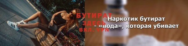 бутират Алексин