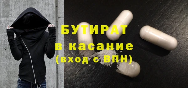 бутират Алексин