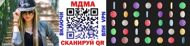 MDMA кристаллы  Мирный 
