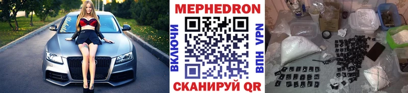 Меф мука Мирный
