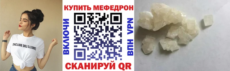 купить   Мирный  МЕФ мука 