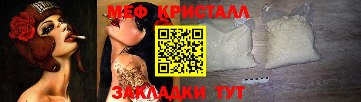 гидра ссылка  МЕФ  Вход с VPN  Мирный  Меф VHQ  Меф mephedrone 