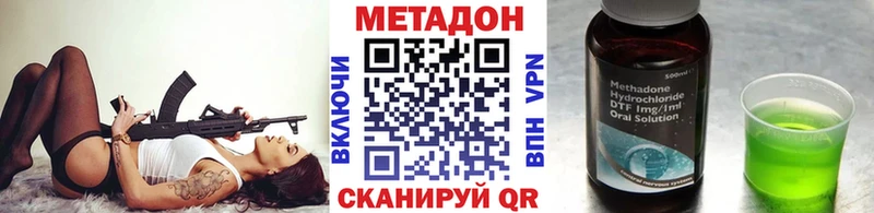 Метадон кристалл  Мирный 