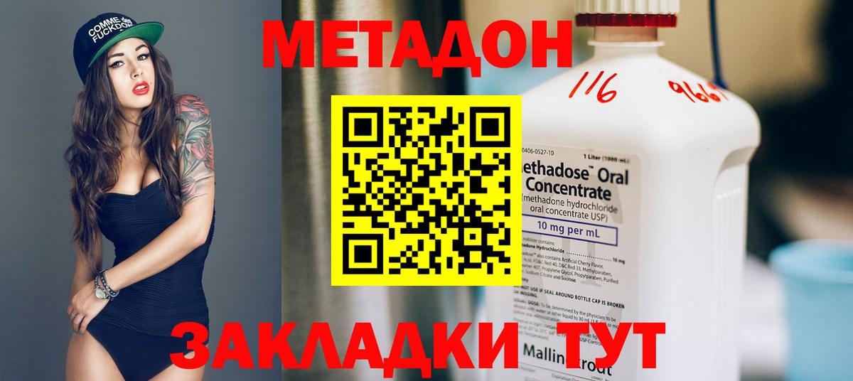 Мирный  Метадон VHQ  Вход с VPN 