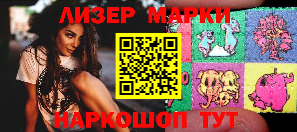 Марки N-bome 1500мкг  наркошоп  Мирный  Вход с VPN 