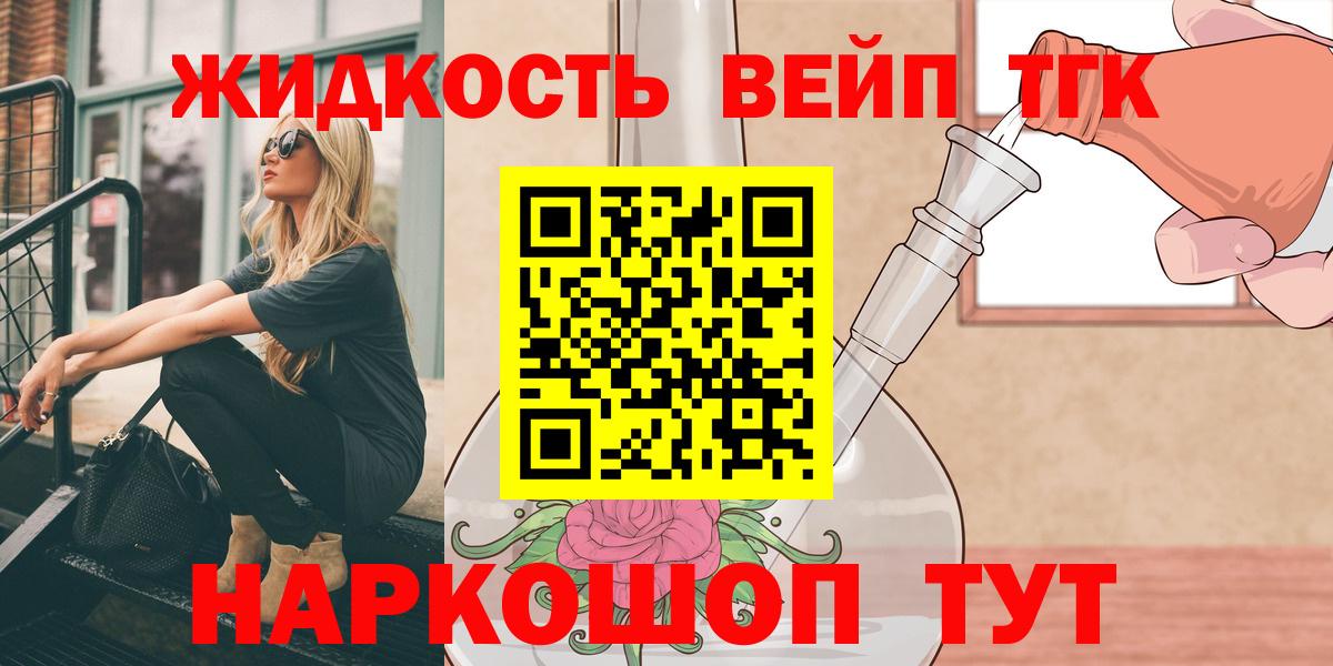 Дистиллят ТГК THC oil  Вход с VPN  Дистиллят ТГК Wax  Мирный 